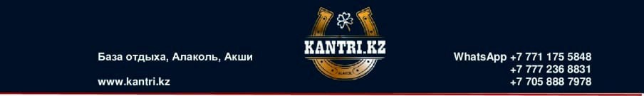База отдыха Kantri (Кантри)