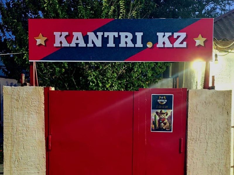 Кантри
