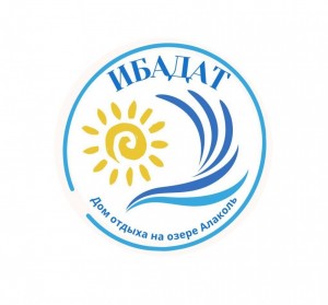 База отдыха 'Ибадат' - фото на alakol.kz