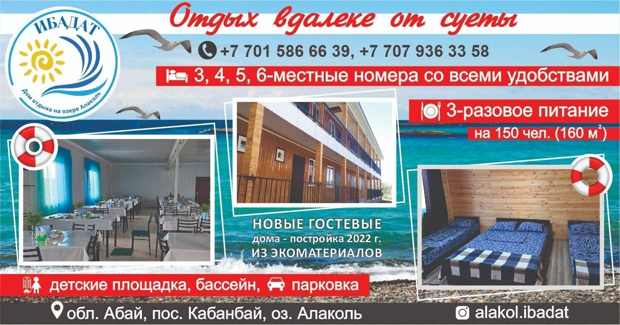 База отдыха Эверест
